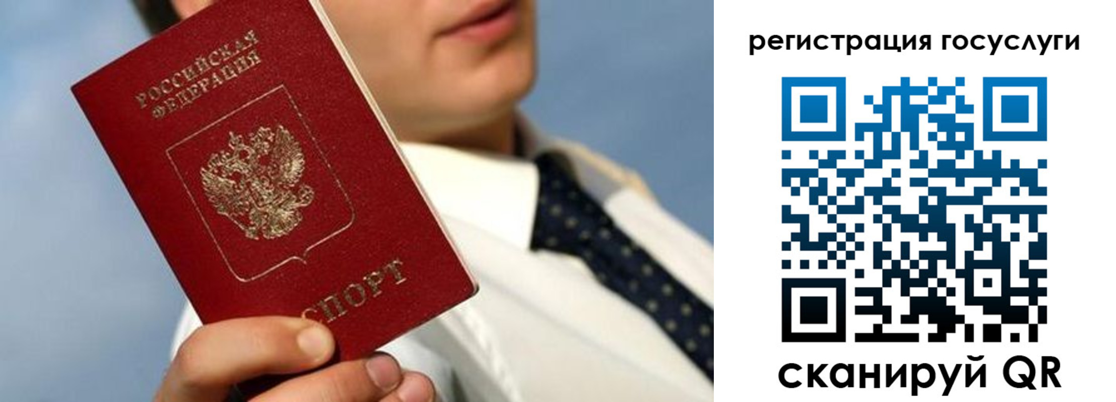 прописка от собственника в Рубцовске