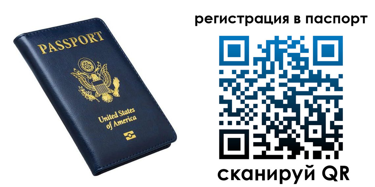прописка в квартире в Рубцовске