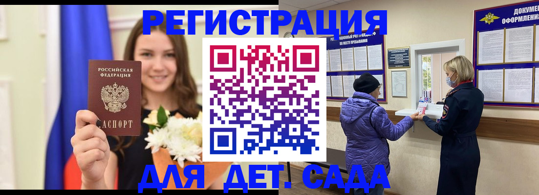 временная регистрация недорого в Рубцовске