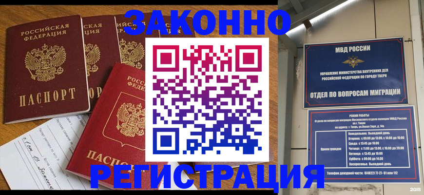 временная регистрация госуслуги в Рубцовске