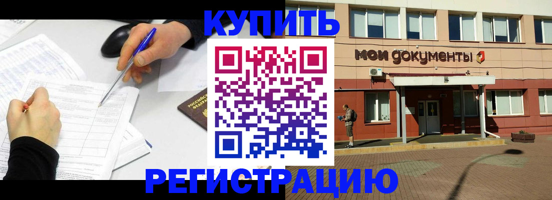 регистрация для школы в Рубцовске