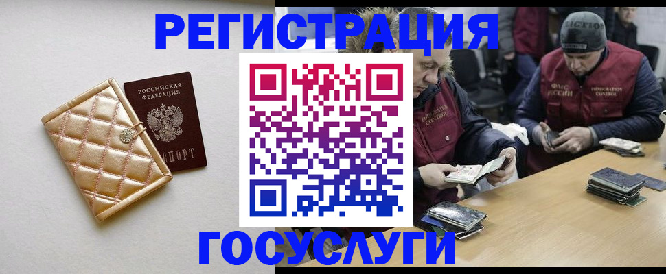 прописка в квартире в Рубцовске