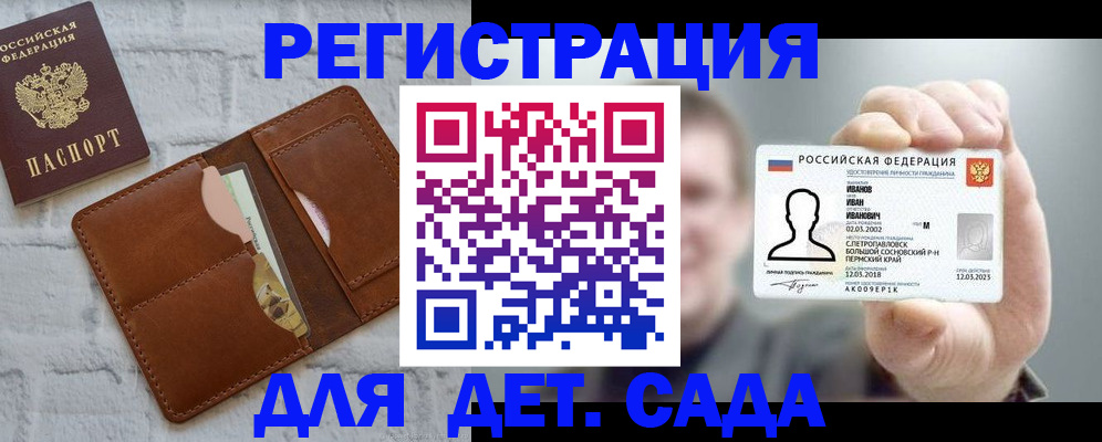 временная прописка в Рубцовске