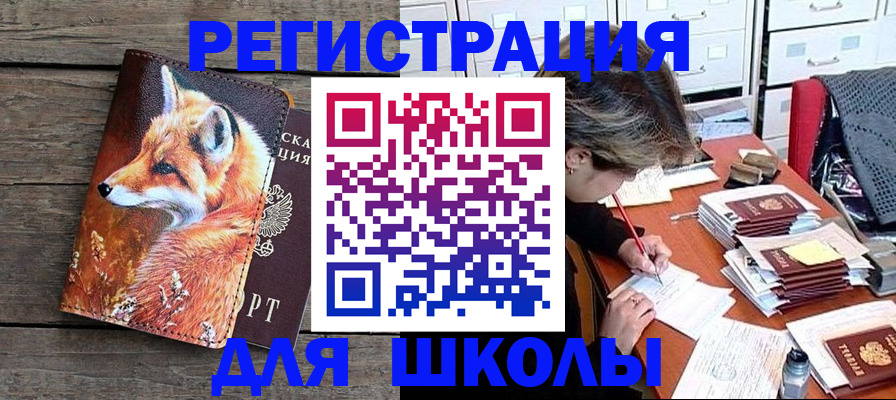 где прописаться в Рубцовске
